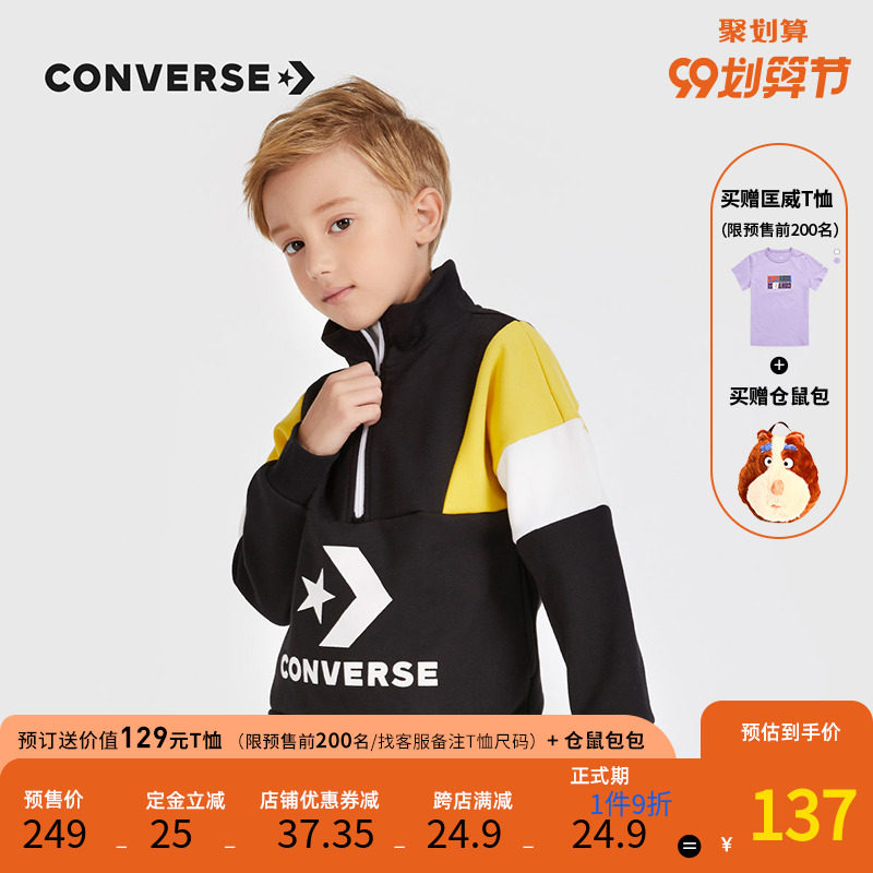 匡威童装2020秋冬新款cons星箭卫衣 Rookie卫衣/绒衫