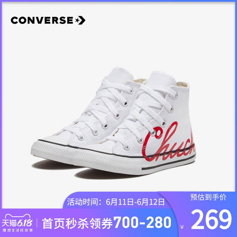 converse 2020春夏新款儿童经典童鞋 Rookie帆布鞋