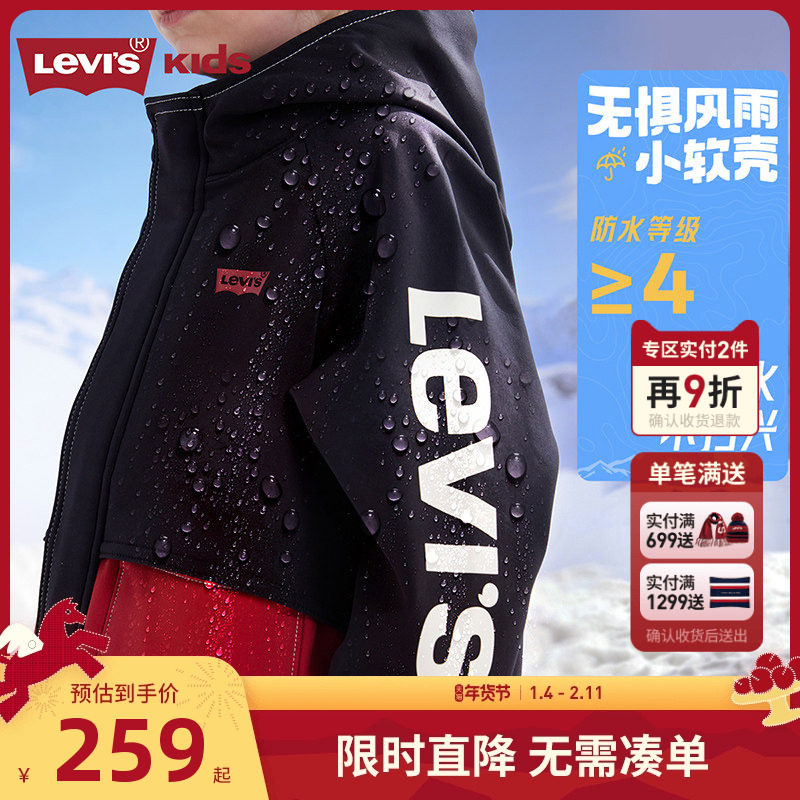 【三防暖盔甲】李维斯儿童风衣男童女童外套2025秋冬童装防风夹克,淘宝优惠券,粉丝福利购,淘宝优惠卷