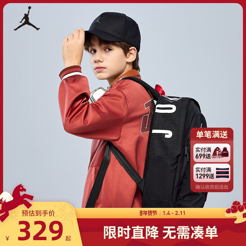 Jordan儿童双肩包初高中学生书包DIY背包男女童休闲包电脑包潮15L,淘宝优惠券,粉丝福利购,淘宝优惠卷