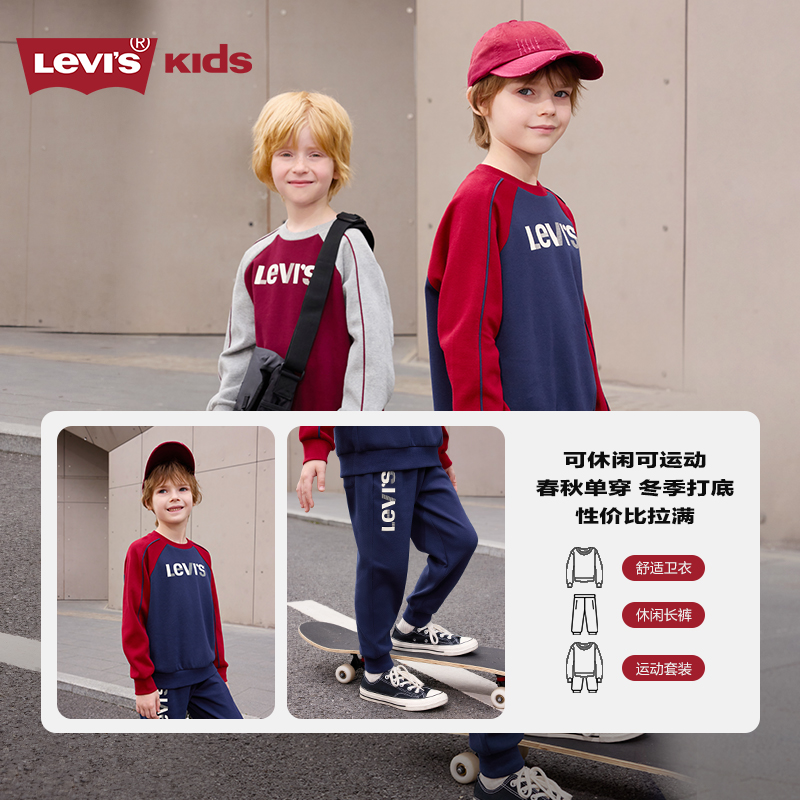 李维斯童装儿童秋季2件套卫衣针织长裤2025新款长袖上衣卫裤秋装 - 图1