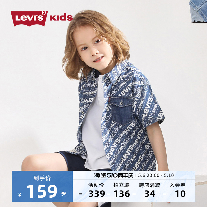 Levi's李维斯儿童装2024夏季新款男童短袖凉爽衬衫官方旗舰店官网