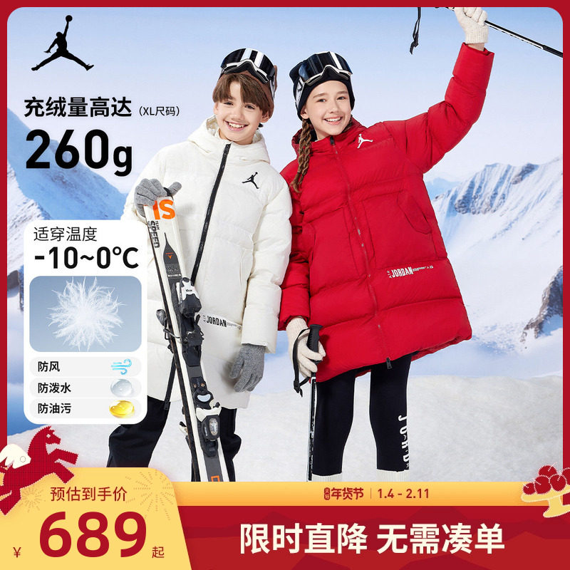 【三防聚暖】Jordan儿童羽绒服男女童2025冬装加厚外套JD2542062,淘宝优惠券,粉丝福利购,淘宝优惠卷
