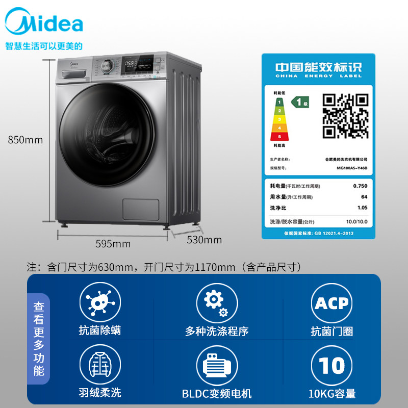 美的全自动家用滚筒洗烘一体洗衣机 通程电器洗衣机