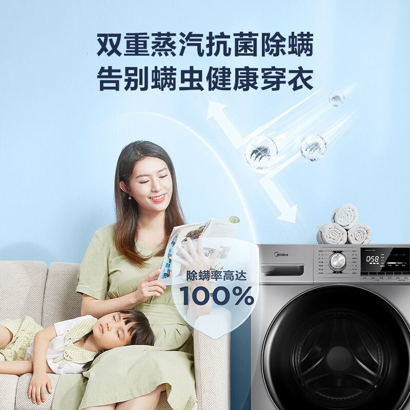 美的全自动家用滚筒洗烘一体洗衣机 通程电器洗衣机