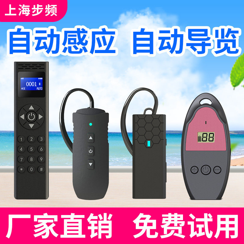 步频无线导览器自动讲解器导游耳挂款景区博物馆多人自助旅游景点智能感应讲解机租赁电子自动导览系统DL2500,淘宝优惠券,粉丝福利购,淘宝优惠卷