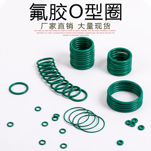 包邮氟胶O型圈日标P3 P4 P5 P6 P7 P8 P9 P10 P10A P11密封圈 - 图2