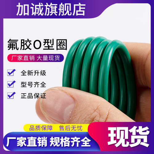 包邮氟胶O型圈日标P3 P4 P5 P6 P7 P8 P9 P10 P10A P11密封圈 - 图0