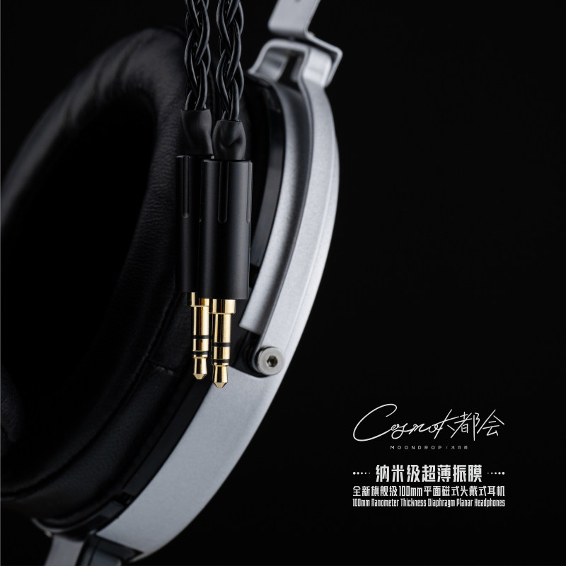 水月雨 COSMO大都会 全新旗舰级100mm平面磁式头戴式耳机,淘宝优惠券,粉丝福利购,淘宝优惠卷
