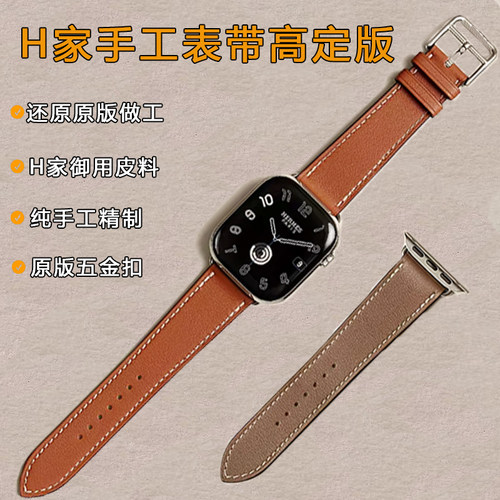 适用苹果applewatch11爱马/仕真皮表带iwatch手表带se男女ultra春 - 图3
