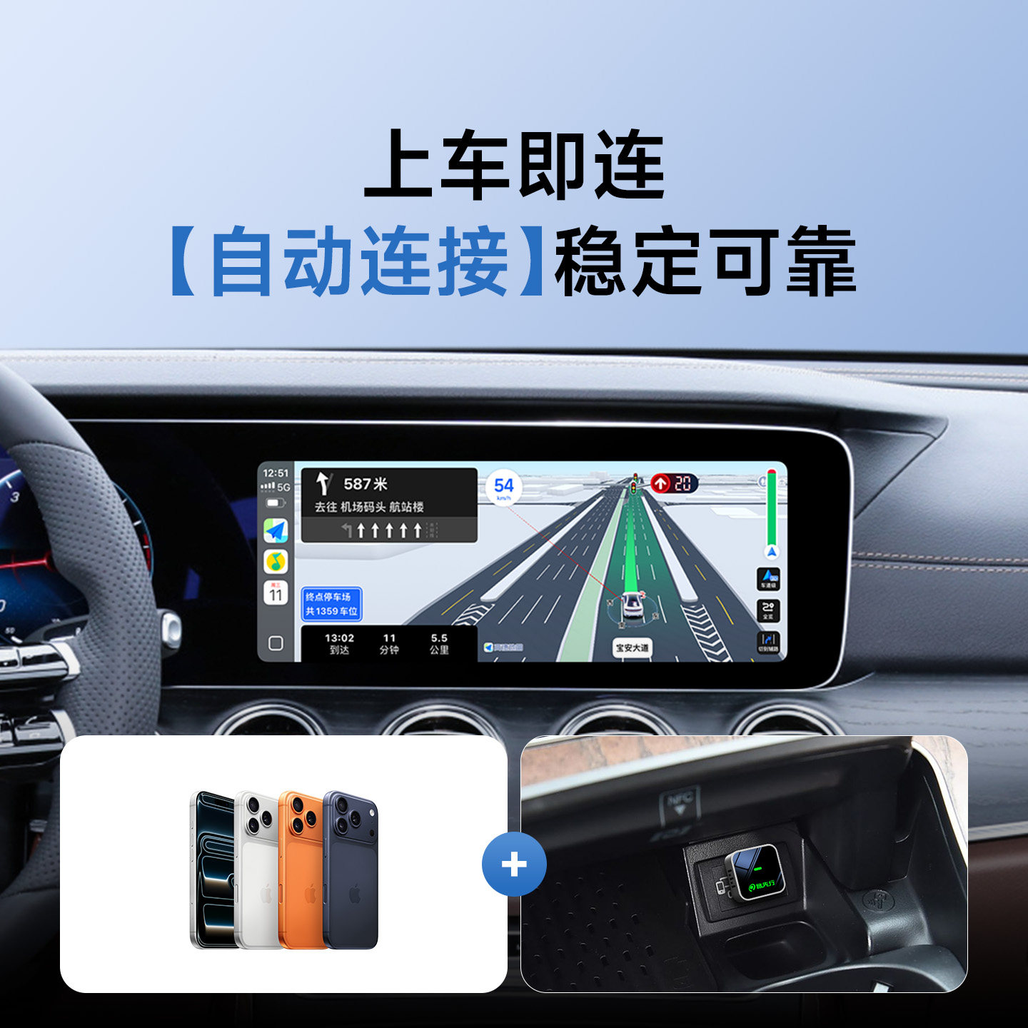 奔驰e无线CarPlay转全屏e300LGLC/B车载机互联适用华为HiCar盒子