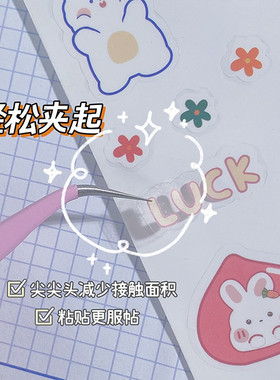 尖头夹手账镊子diy工具美甲贴纸