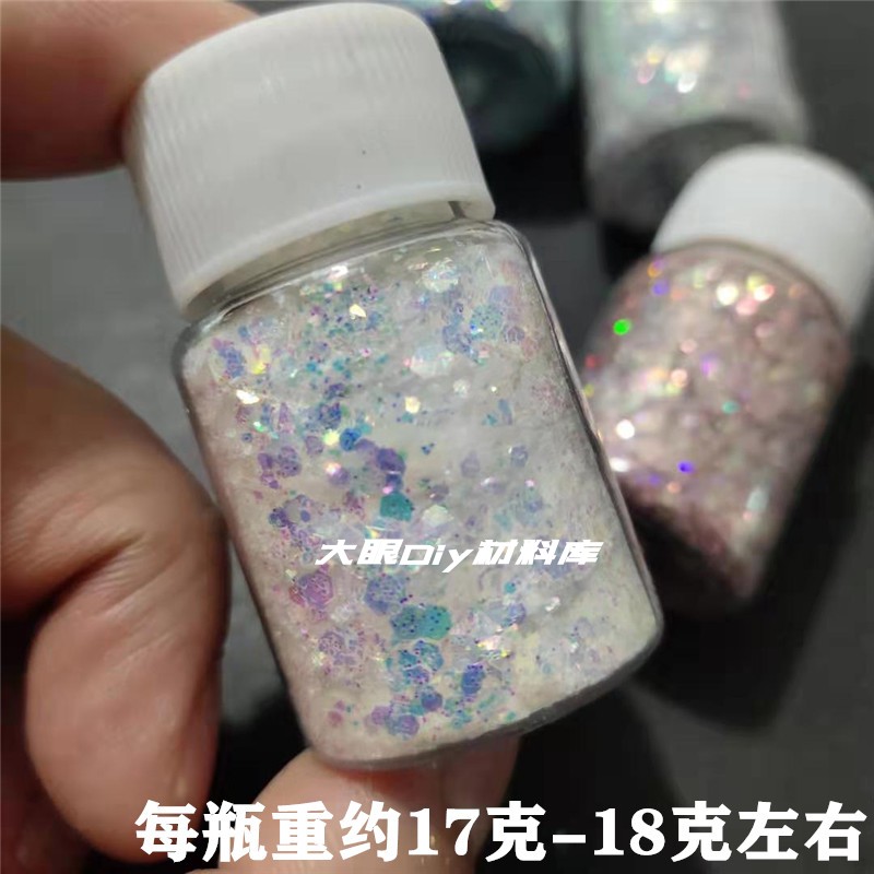 大眼diy水晶滴胶材料妖精之瞳闪粉混合亮片七彩炫彩超闪亮片 大眼diy材料库 淘优券