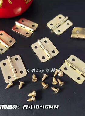 迷你小折页diy折叠合页金属配件