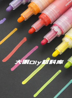 丙烯马克笔diy材料手绘丙烯笔