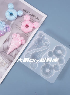 捏捏乐硅胶模具diy滴胶材料雪糕