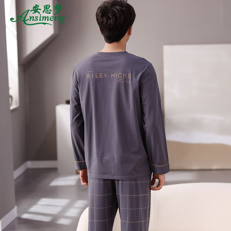 男士春秋款纯棉长袖休闲可外穿睡衣 安思梦睡衣/家居服套装