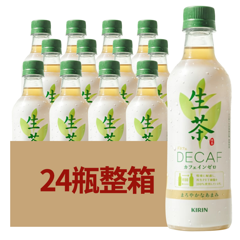 日本进口KIRIN麒麟生茶低咖啡因DECAF香浓无糖绿茶饮料430ml*24瓶 - 图0