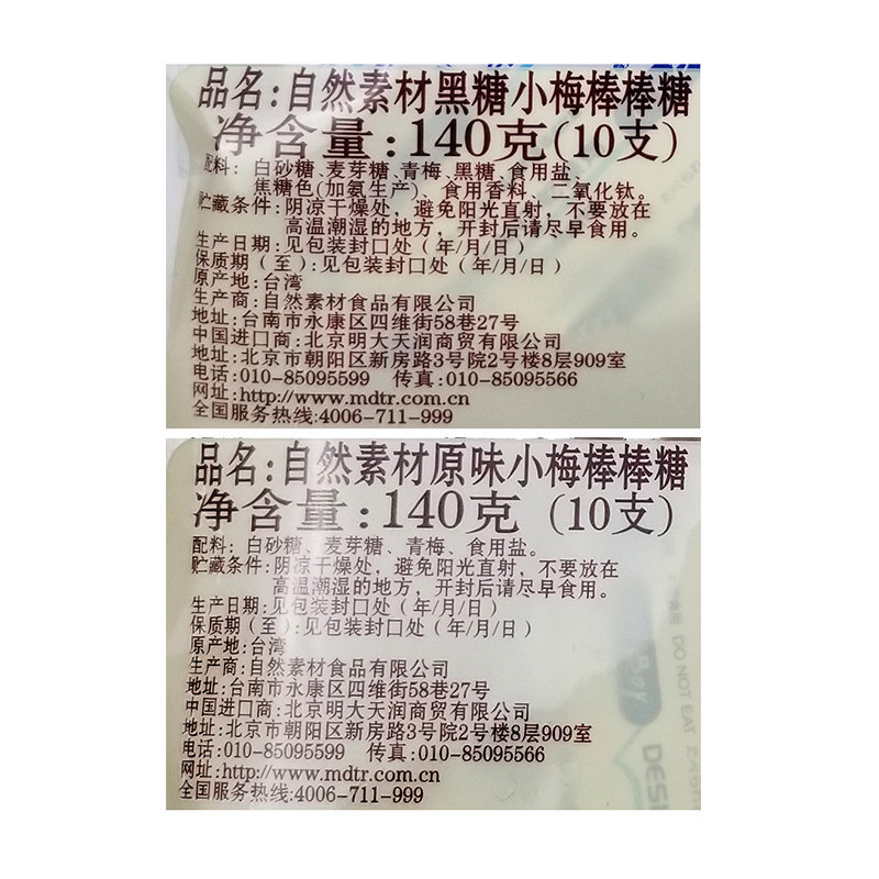  仲联彩虹食品糖果