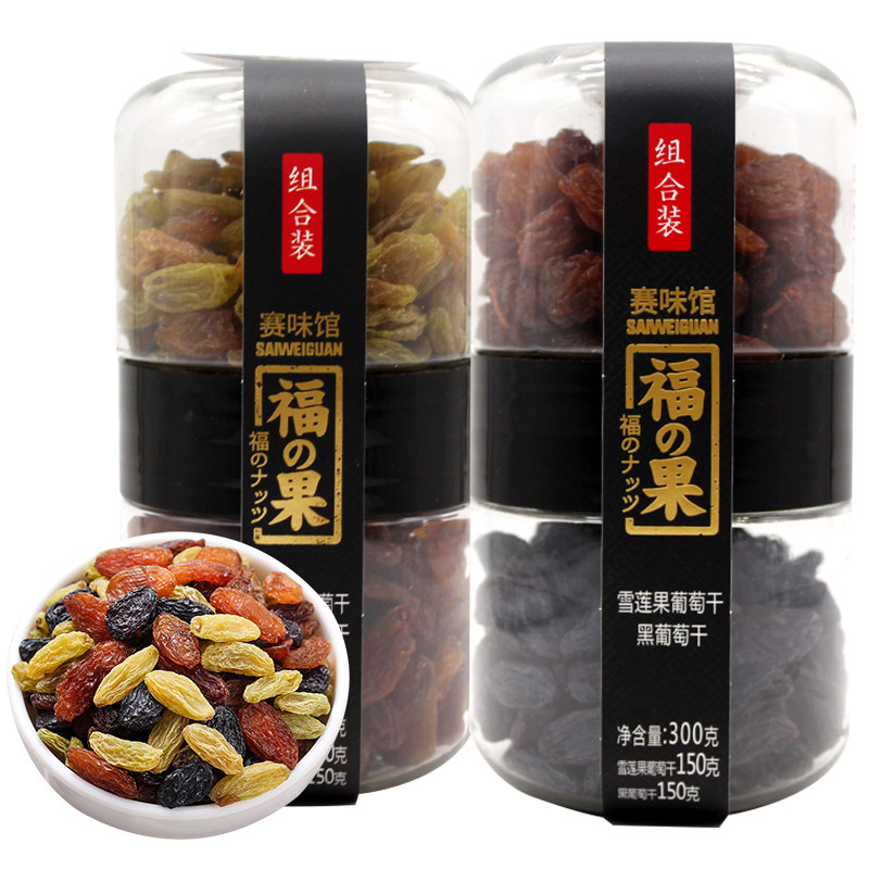 赛味馆福果新疆雪莲果红香妃葡萄干 仲联彩虹食品葡萄干