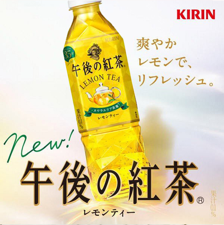 日本进口饮料kirin麒麟午后红茶柠檬味茶饮料网红500ml*4瓶-图2