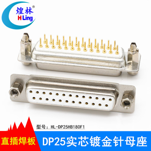 工业级DB25针焊板公座母座DR25弯角90度DP25直插直角焊板公头DB25 - 图2