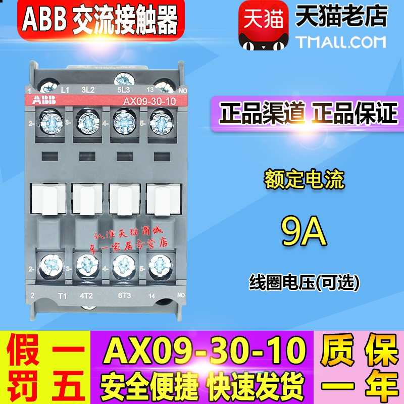 三相電磁接觸器- Top 100件三相電磁接觸器- 2023年10月更新- Taobao