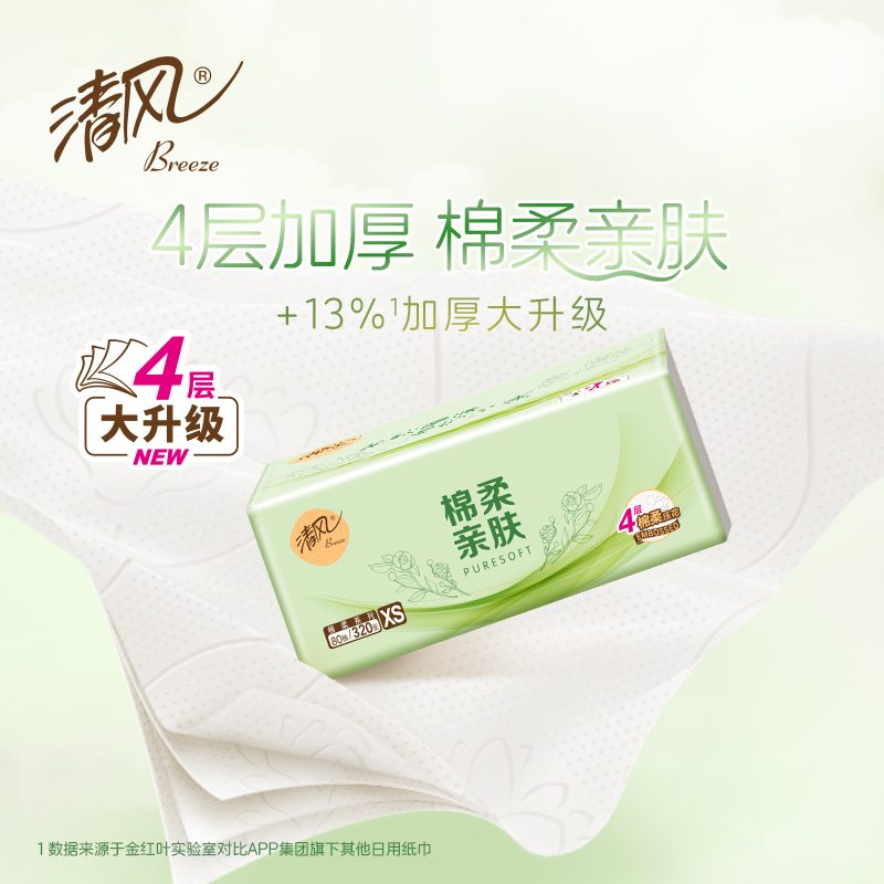 清风抽纸4层80抽1包餐巾纸面巾纸家用实惠装大包擦手卫生纸巾zd - 图1