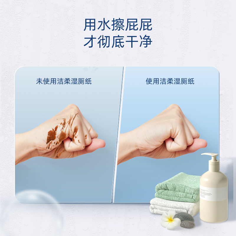 洁柔湿厕纸40片整箱厕所家用实惠装男女性卫生私处擦屁股厕纸湿巾_品牌纸品特卖店_洗护清洁剂/卫生巾/纸/香薰-第2张图片-提都小院