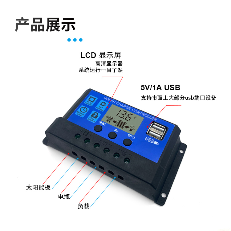 太阳能控制器 全自动 通用型30A12v--24v路灯光伏发电控制器 家用 - 图1