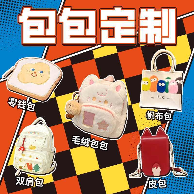 棉花娃娃定制稿图来图面皮动物体私生长腿公仔oc面皮娃衣服出生证 - 图2