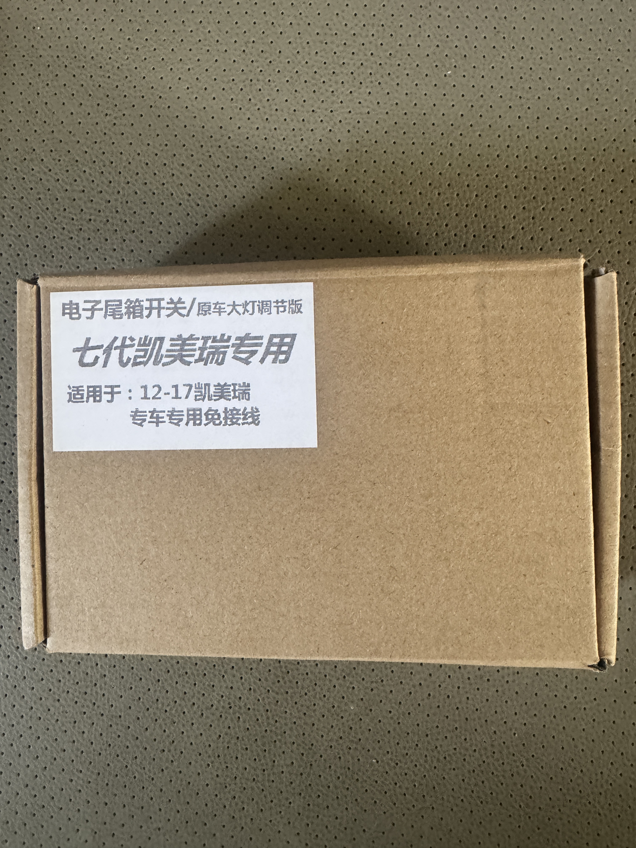 适用于凯美瑞电动后备箱开关按键完美解决原车拉绳经常断无损安装 - 图2