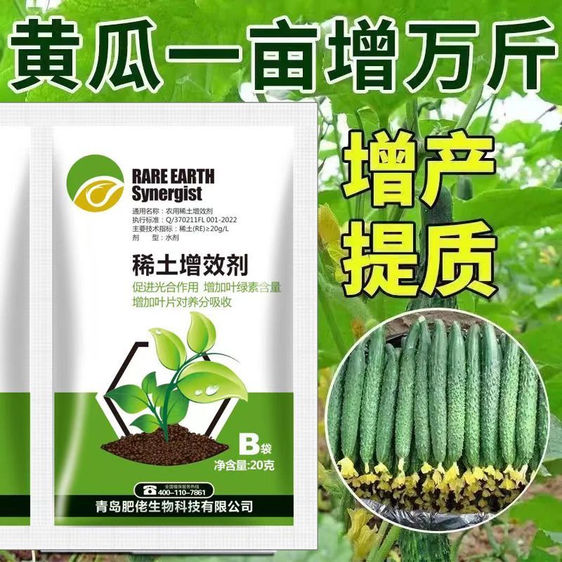 鑫肥佬黄瓜专用叶面肥拉长拉直素专用药黄瓜膨果增粗宝喷施黄瓜宝 - 图0