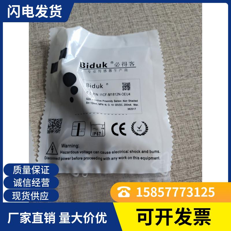 全新 接近开关I1CF-M1812N-OEU4 I1CF-M1812N-CEU4实物图 - 图1