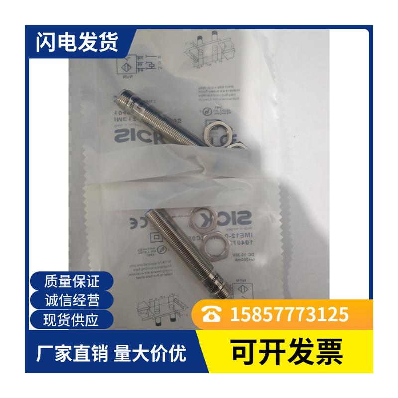 现货 德国西克SICK小型接近开关IH04-0B8NS-VW1实物图品质保证1年 - 图2