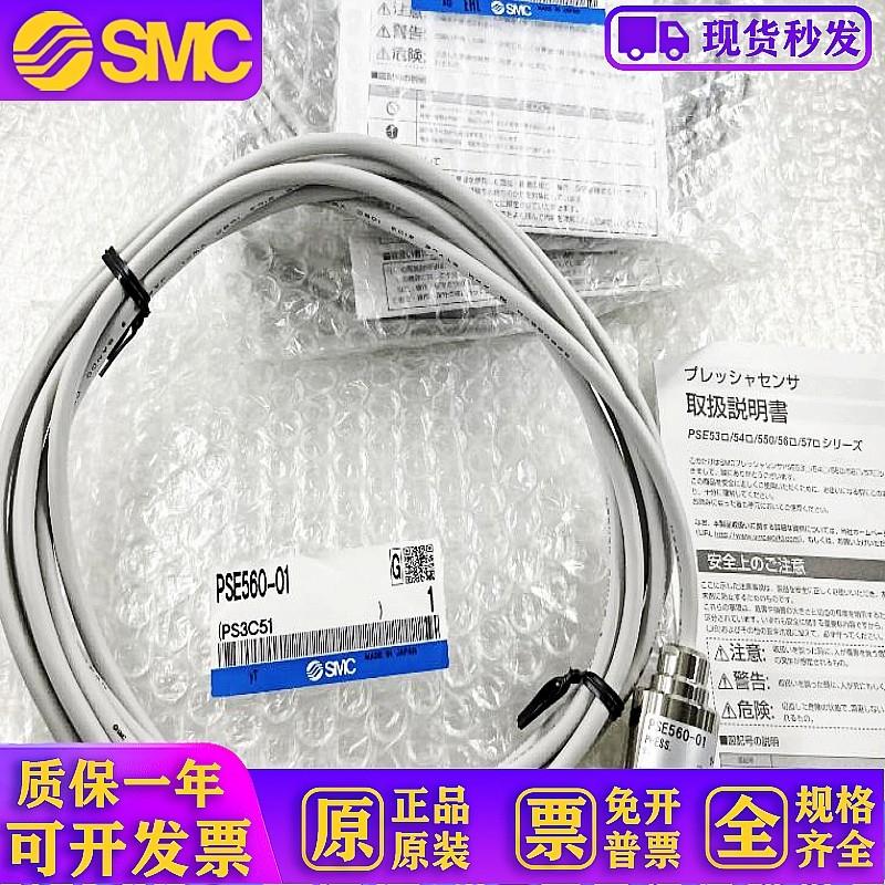 PSE530-M5 PSE561-01/02-28-C2 PSE560-01-X132压力开关传感器-图1