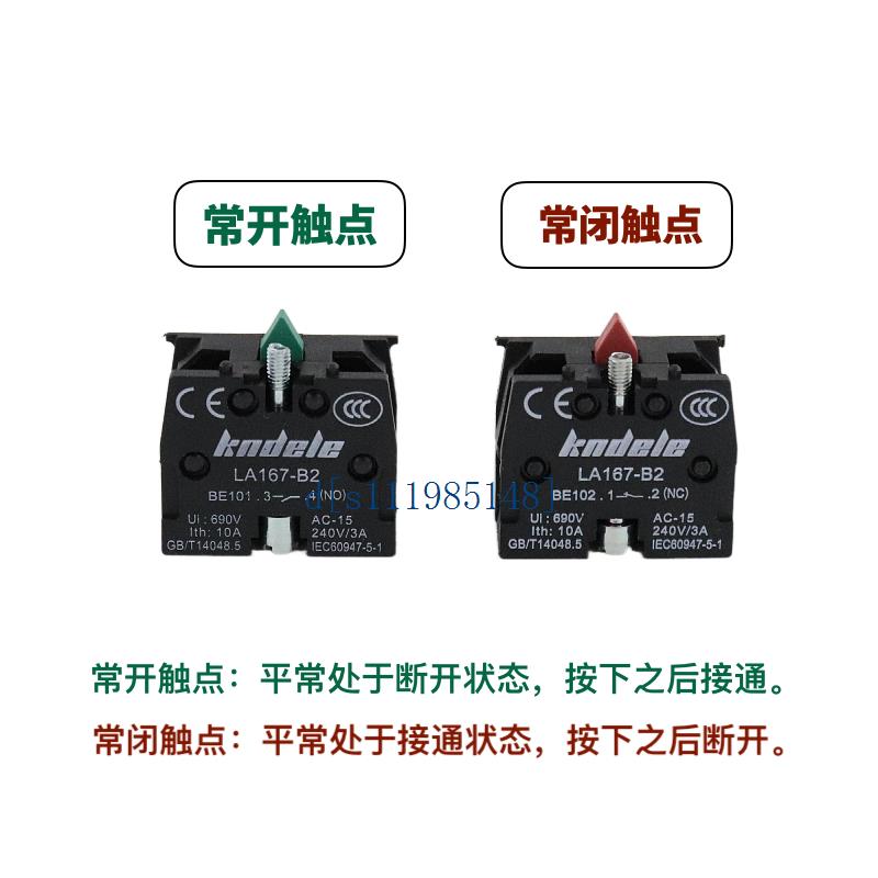 科耐达凸头按钮开关LA167-B2-BL31红绿色BL42 BL41自复位点动开关-图2