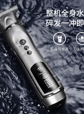 智感理发器家用剃光头神器电动