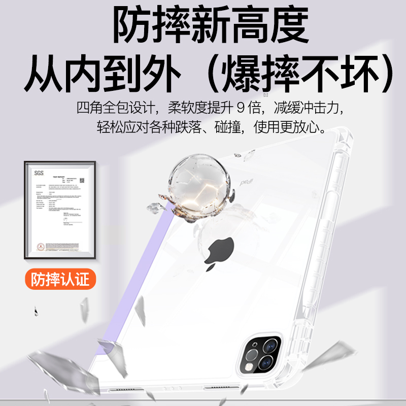 ifacemall适用ipadair5保护套带笔槽4透明适用苹果平板iPadPro11寸保护壳一体mini6轻薄10第九代十8防弯摔9