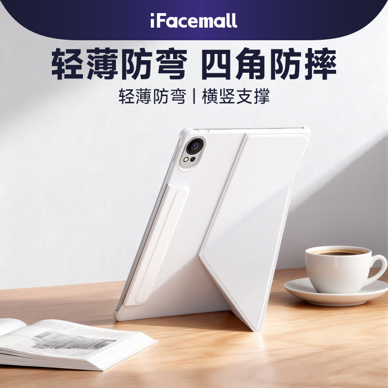 iFacemall2025新款适用华为matepad11.5s磁吸双面夹pro122防弯115保护壳11英寸平板保护套air12轻薄132一体,淘宝优惠券,粉丝福利购,淘宝优惠卷