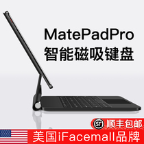 ifacemall applies Huawei MatePad intelligent touch magnetic control keyboard matepadpro11 inch integrated suspension new protective sheath flat pro10 