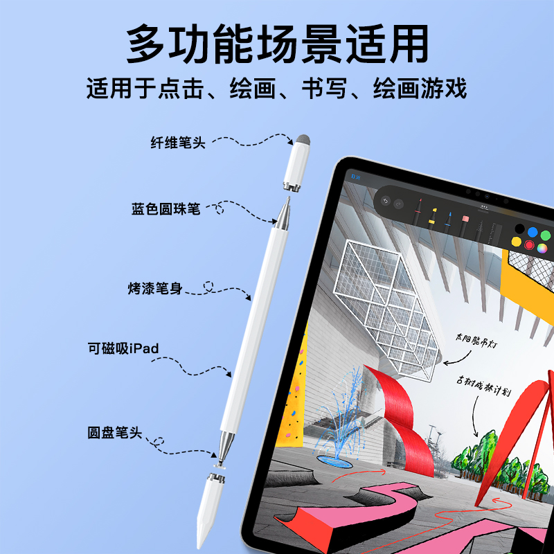 ifacemall触屏电容笔通用触控笔适用ipad平板手机苹果华为小米apple pencil磁吸手写笔安卓绘画书写剪辑修图