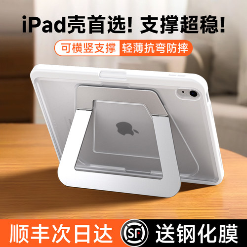 iFacemall支点壳2026新款适用苹果平板iPadair8保护套7带笔槽10代mini6轻薄5一体9支架pro13英寸全包11磨砂十 - 图0
