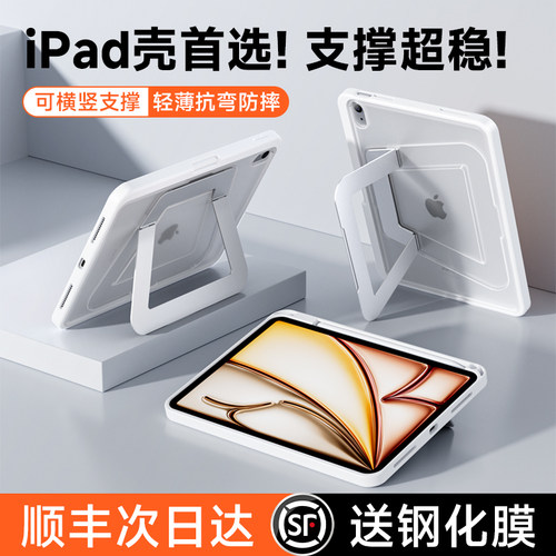 iFacemall支点壳2026新款适用苹果平板iPadair8保护套7带笔槽10代mini6轻薄5一体9支架pro13英寸全包11磨砂十 - 图2