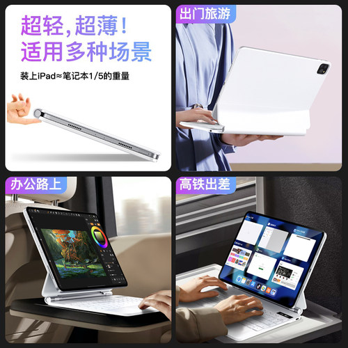 ifacemall苹果iPad妙控键盘2024新款air6平板5电脑4适用mini7智能6保护套13一体pro磁吸悬浮蓝牙10代11寸12.9 - 图3