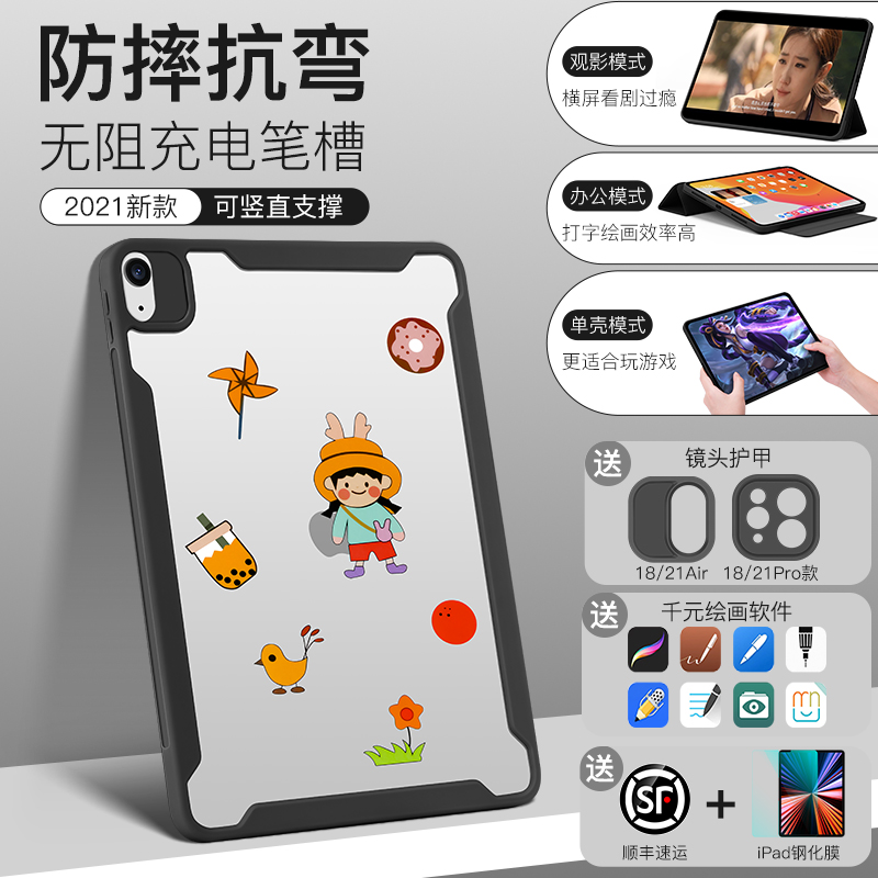 ifacemall ipad保护壳2022适用iPadpro保护套11寸苹果9平板10.2带笔槽air6磁吸4拆分mini6全包12防弯摔10代5 - 图0