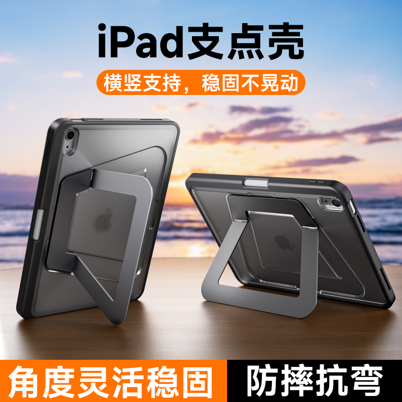 ifacemall支点适用苹果iPad保护壳Pro11平板套air7带笔槽mini6轻薄第10代十9支架13寸8亚克力全包磨砂防弯摔5 - 图2