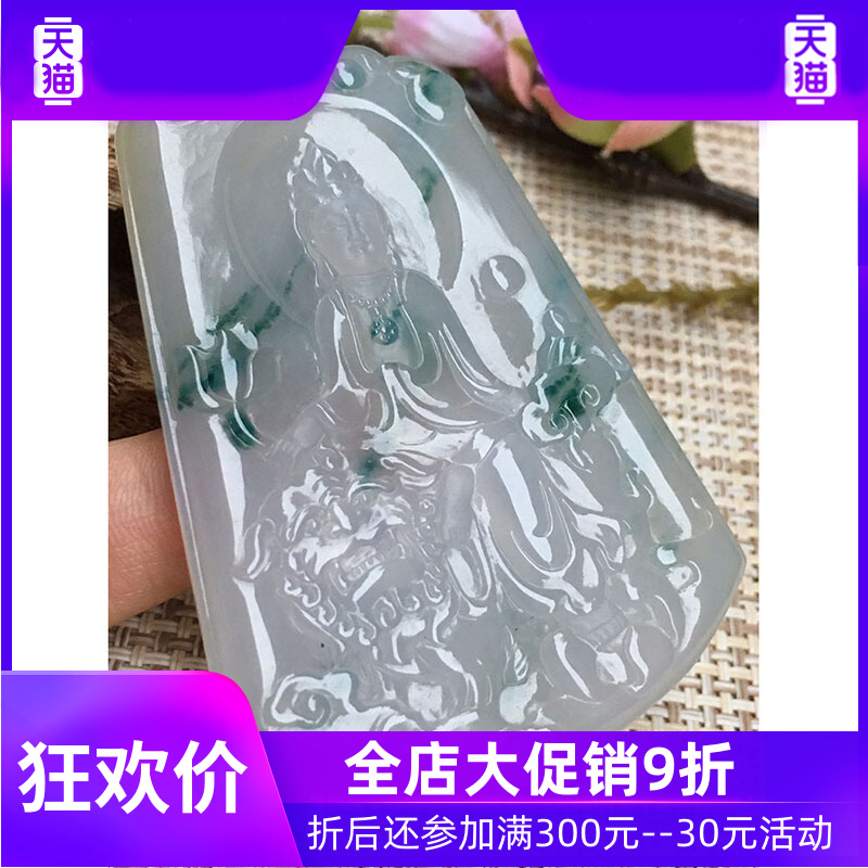 源头翡翠飘花文殊菩萨缅甸首饰吊坠 灵运宝项链