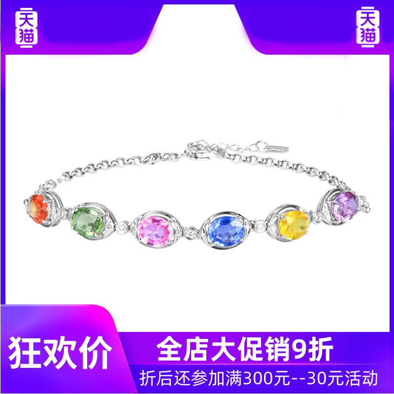 yl定制彩虹款彩色蓝宝石女款手链 灵运宝手链