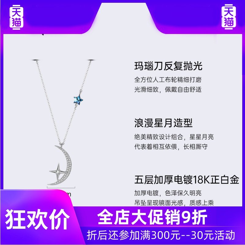 星星月亮银项链女小众洛奇锁骨链 灵运宝项链